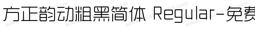 方正韵动粗黑简体 Regular字体转换